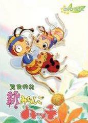  p>《小蜜蜂寻亲记》是一部日本动画片,又名小蜜蜂找妈妈,该片曾于