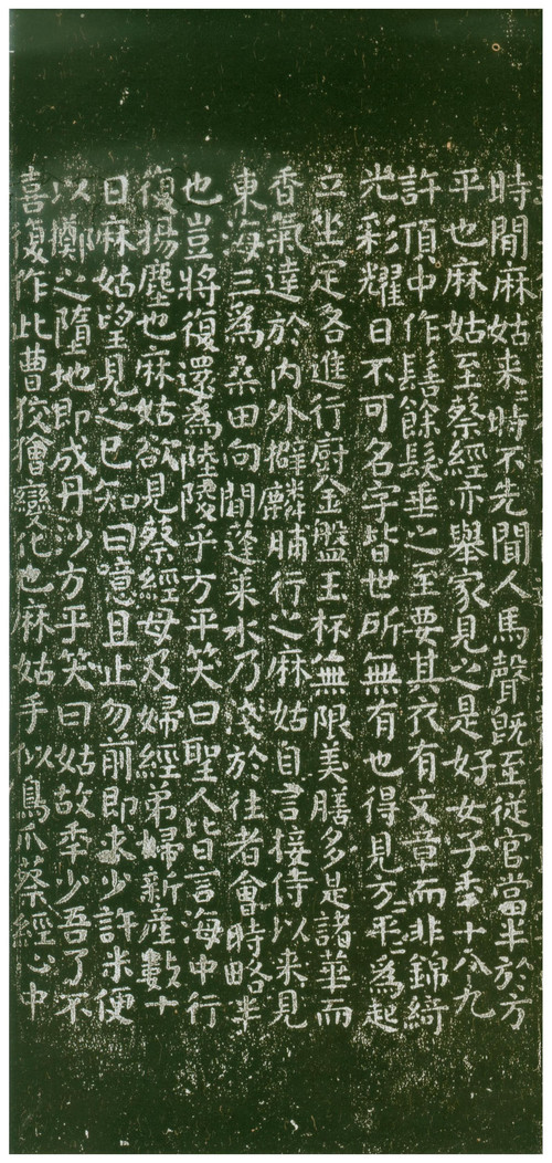 颜真卿/66560" data-lemmaid="66560">颜真卿 /a>楷书碑文代表作品