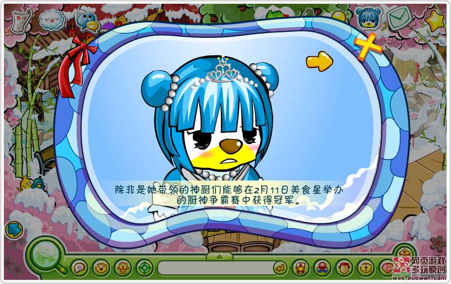 水颜公主