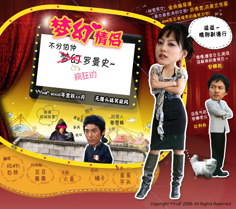  p>《梦幻情侣》,是 a href="#">韩国mbc电视台 /a>自2006年10月14日