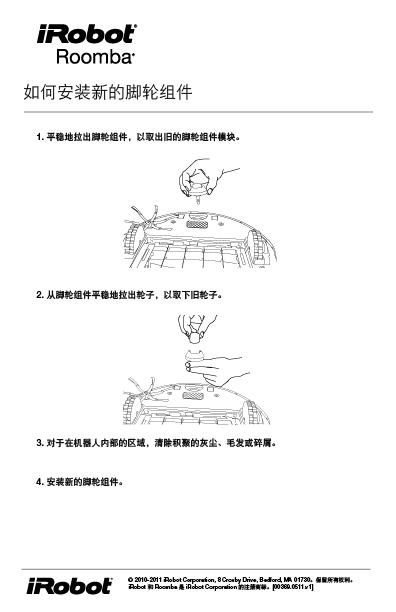  p>irobot智能 a target="_blank" href="/item/机器人/888" data
