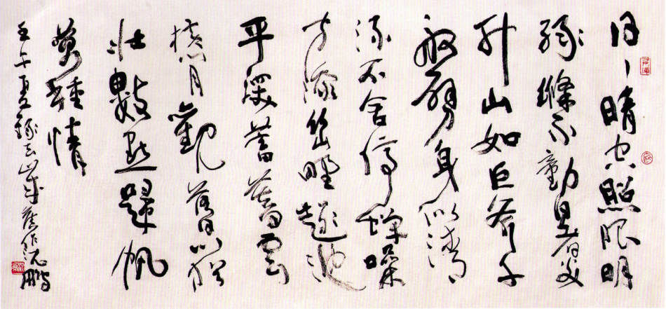 沈鹏