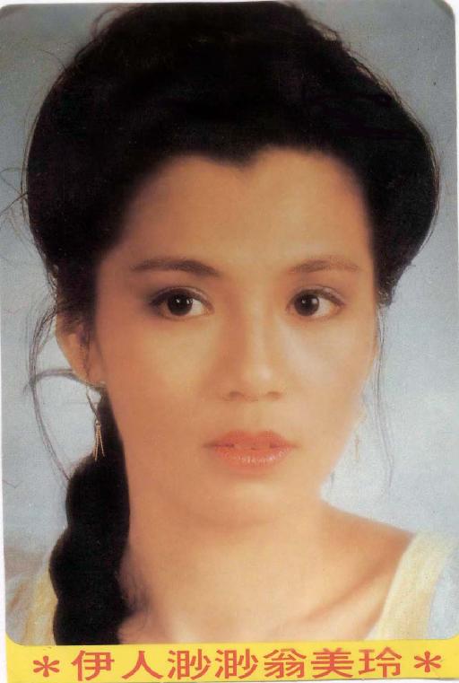  p>翁美玲(barbara yung mei-ling,1959年5月7日-1985年5月14日),中国
