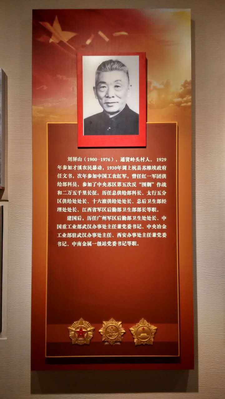 问才溪出了多少开国将军,当地干部回答:"已联系上的有9位军长,18位