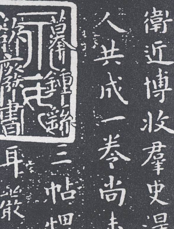 1a3reji4">名姬帖, a target="_blank" href="/item/卫夫人/1646068"