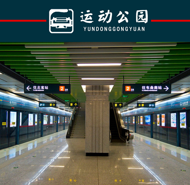  p>西安地铁2号线(xian metro line 2)是中国 a target="_blank"