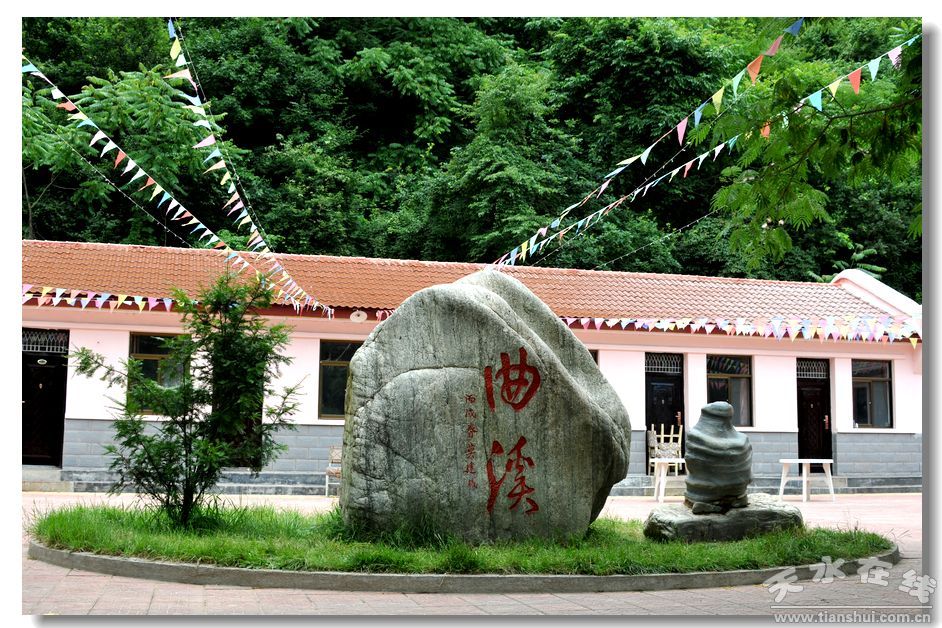  p>曲溪景区位于距 a target="_blank" href="/item/天水市/3725512"