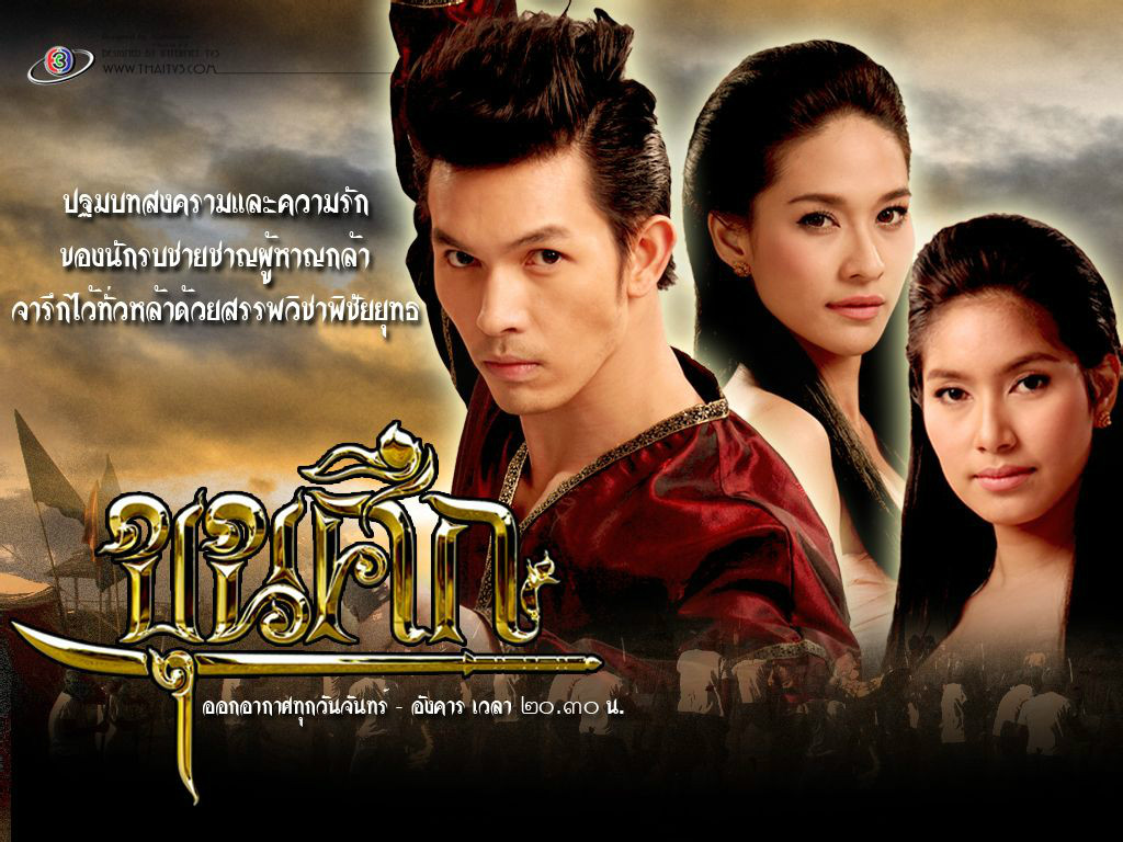  p>雾锁深林,日照残城,16世纪中的大城王朝正在与缅甸入侵者做殊死