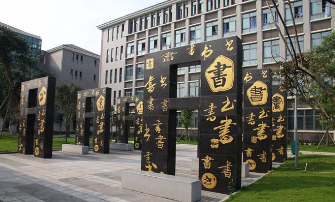  p>重庆市永川中学校,位于 a target="_blank" href="/item/重庆市