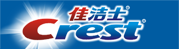  p>佳洁士(crest)是著名的牙膏 a target="_blank" href="/item/品牌