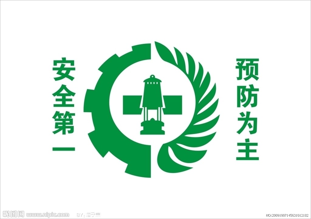 企业安全生产风险公告六条规定