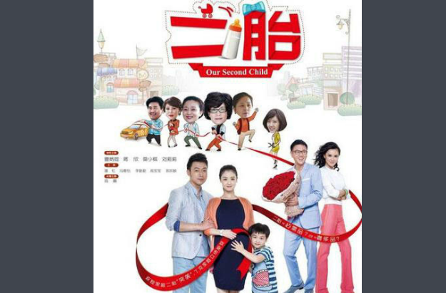  p>《二胎》是由幸福蓝海影视文化集团股份有限公司出品, a href="#"