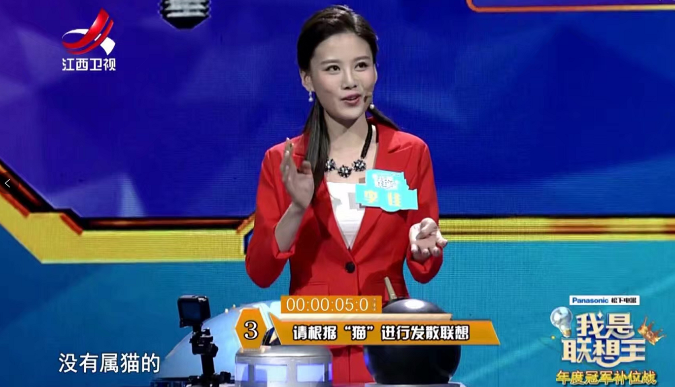 中国内地女主持人,现就职于 a ta