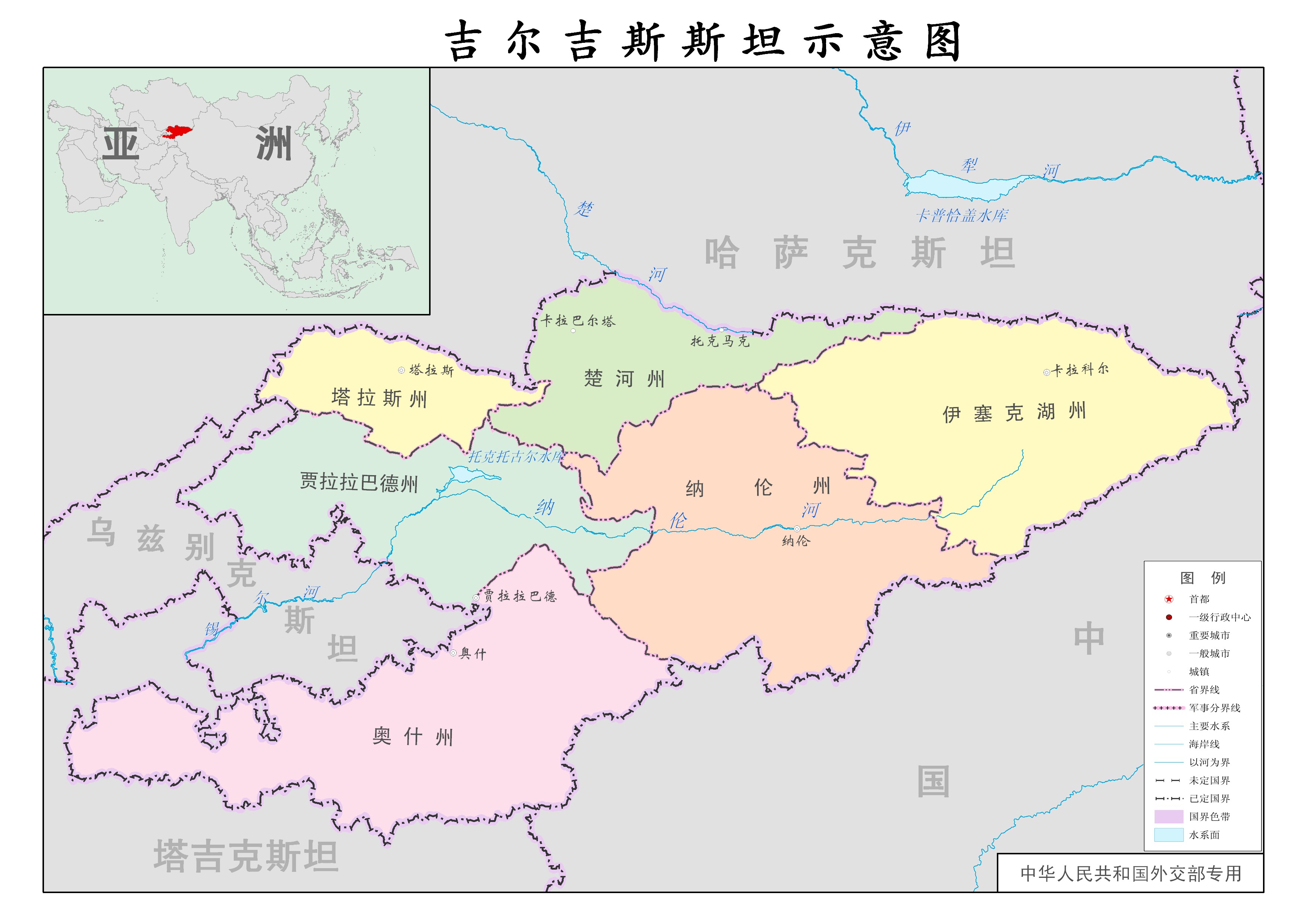 吉尔吉斯斯坦共和国