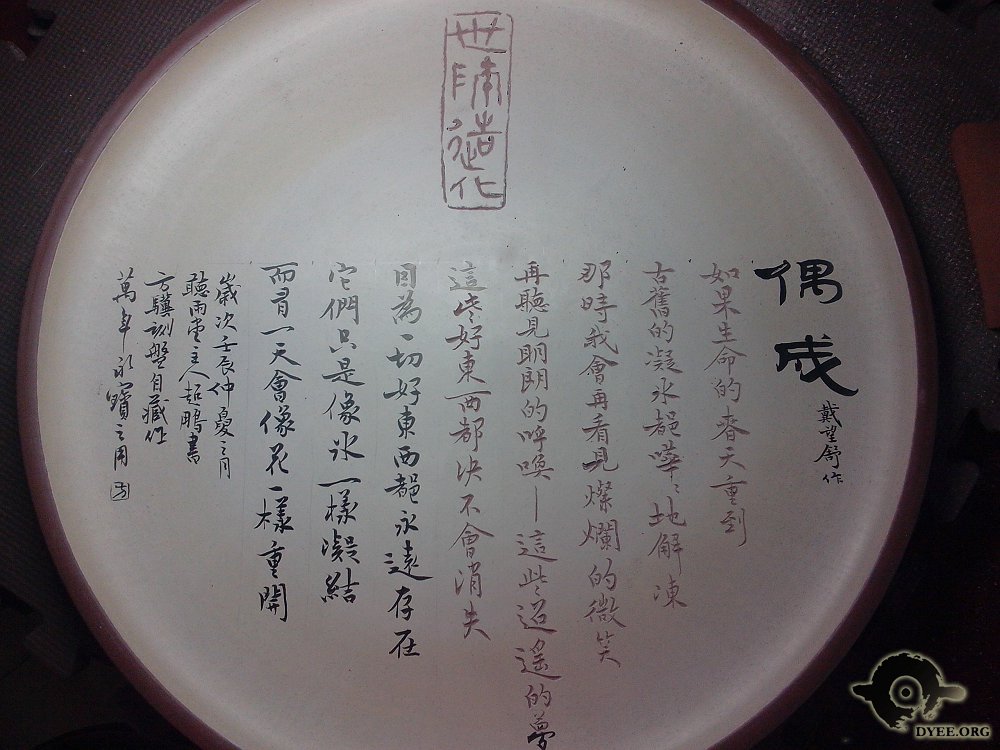 《偶成》戴望舒著,现代诗作,这首诗作于<a