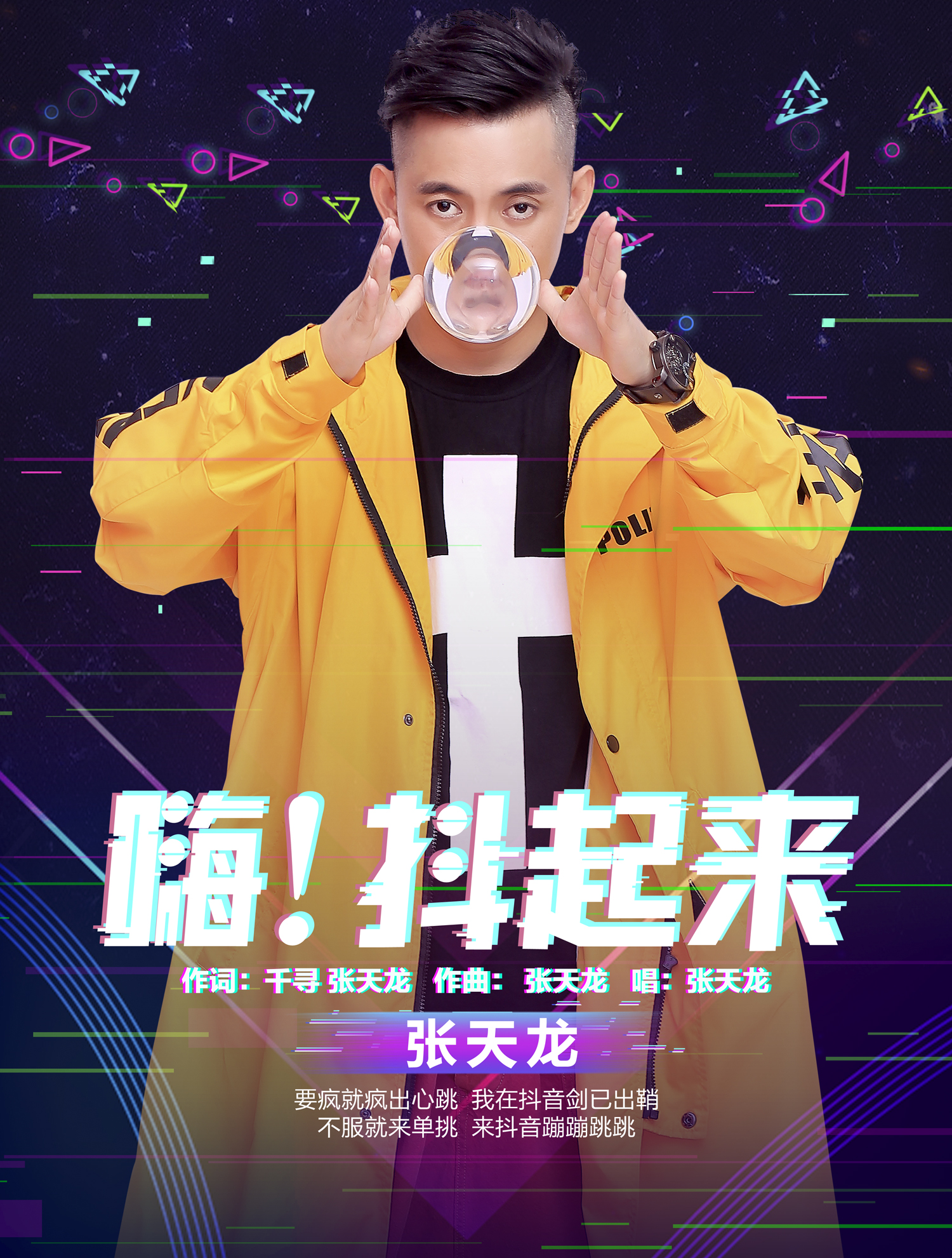  p data-id="gnbiz2kcyj">张天龙,1986年出生于四川达州开江,中国内地