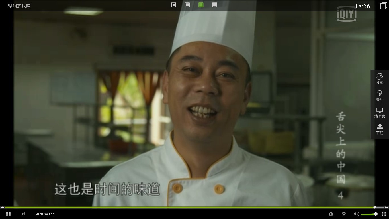舌尖上的中国
