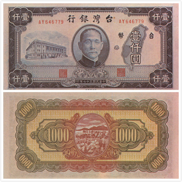 旧台币_百度百科