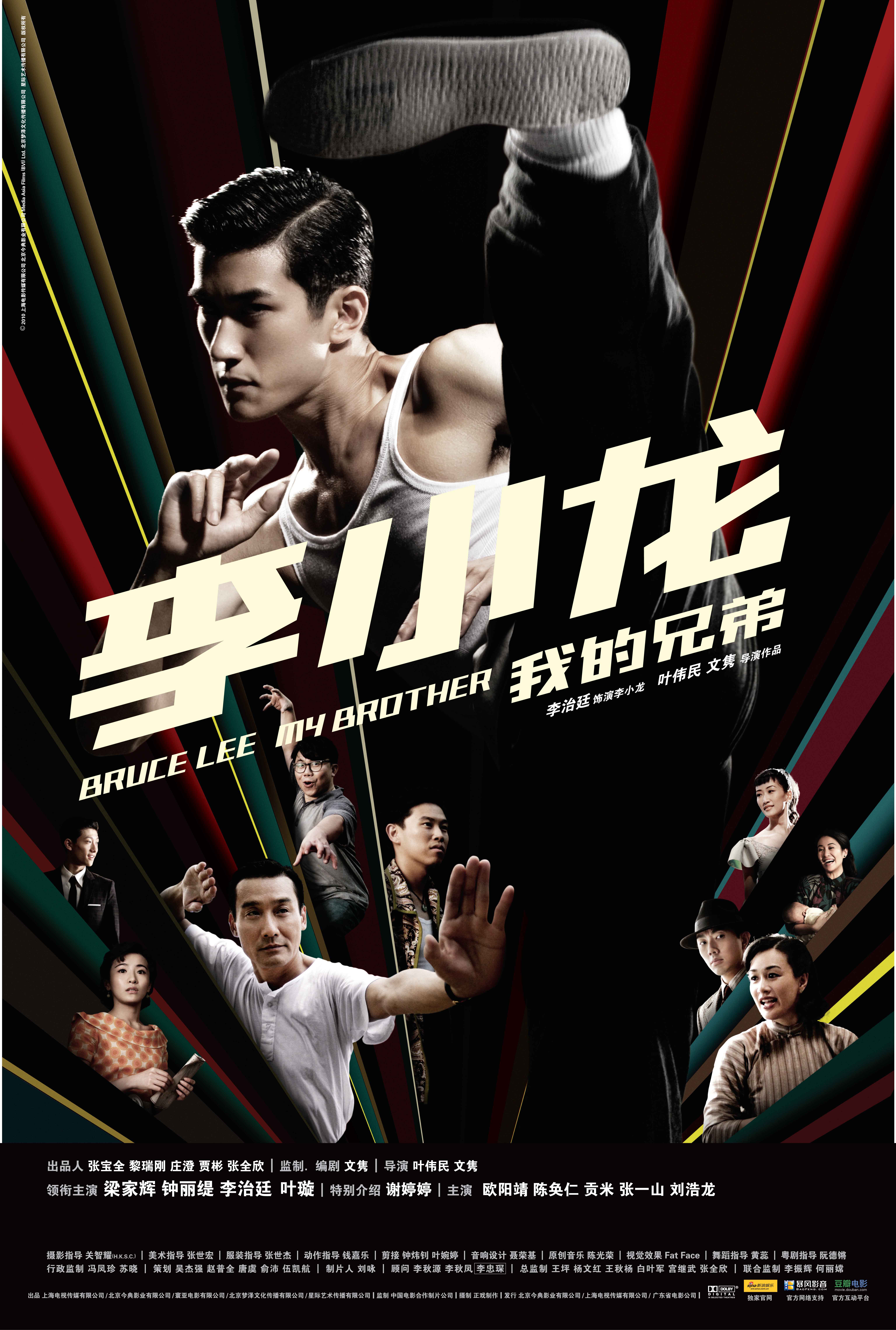  p>《李小龙我的兄弟》是由 a target="_blank" href="/item/文隽