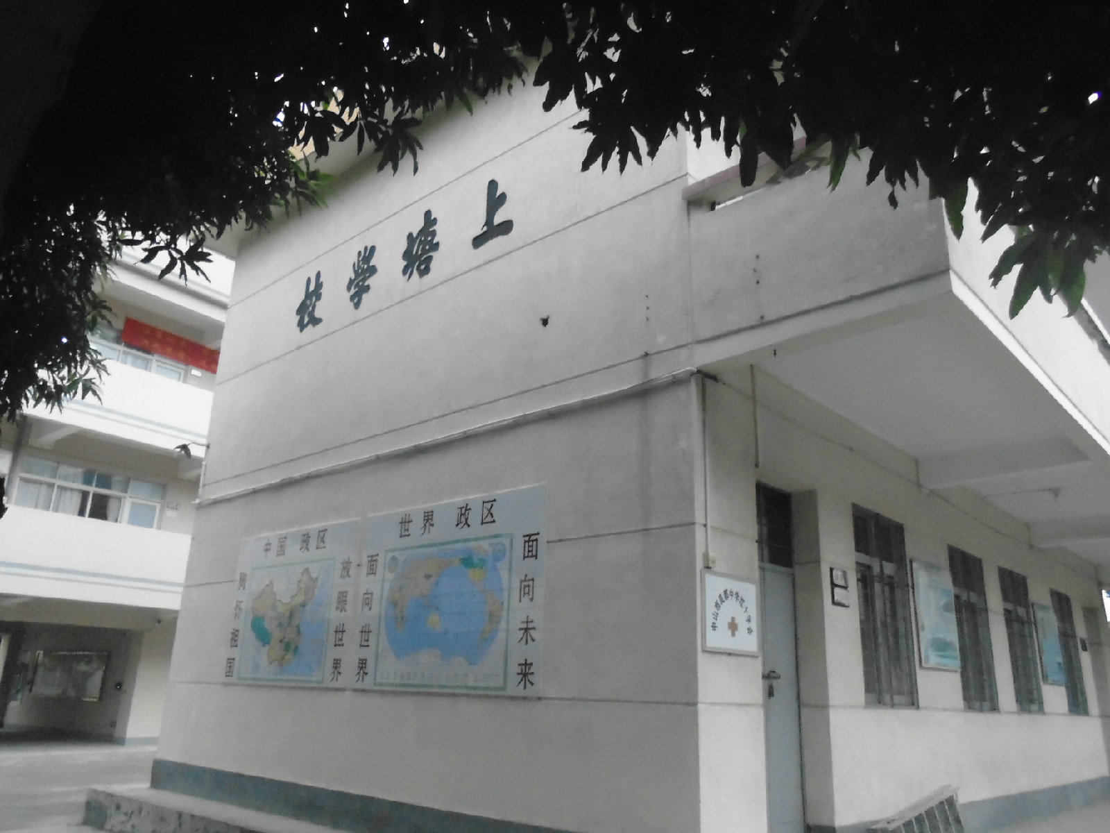 target="_blank" href="/item/中山市">中山市良都中学位于人杰