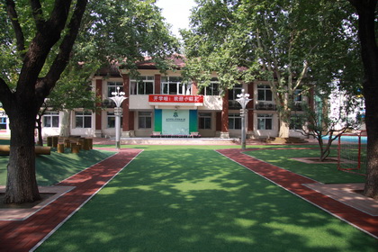 北京师范幼儿园