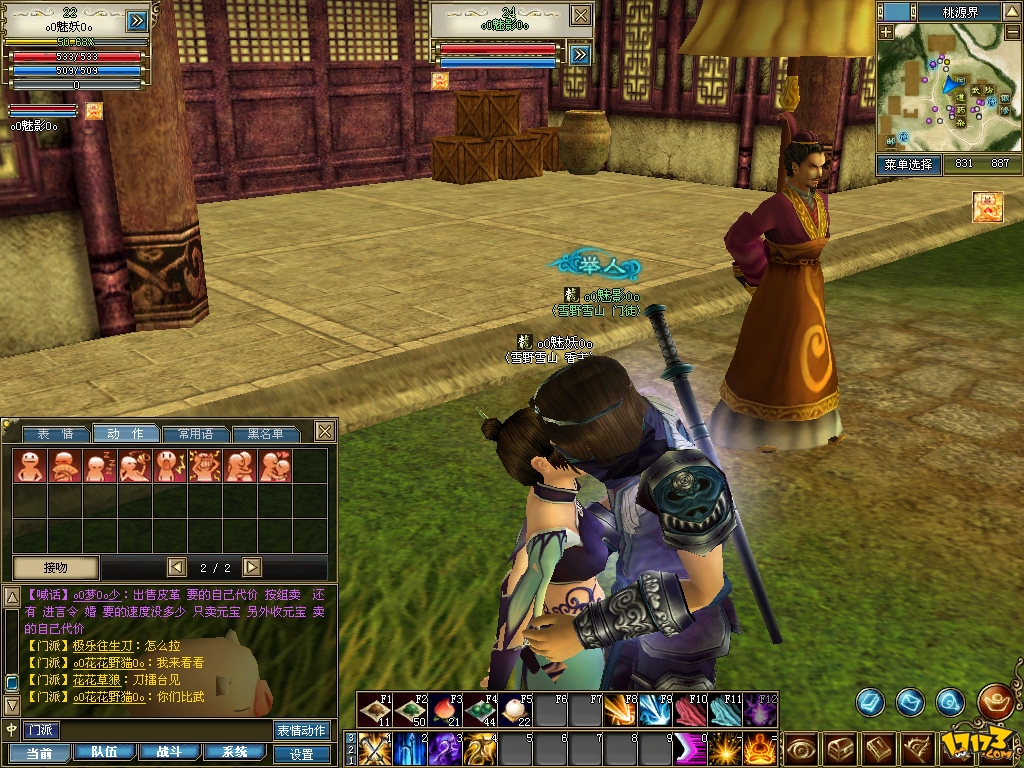  p>《功夫世界》是由 a target="_blank" href="/item/盛大网络