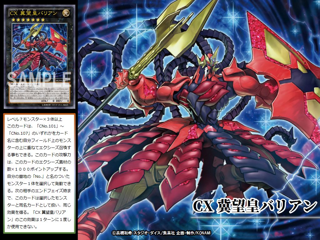 冀望皇 巴里安」是 a target="_blank" href="/item/游戏王卡片