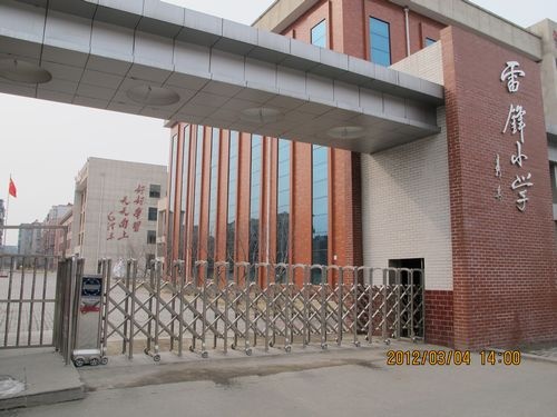 雷锋小学