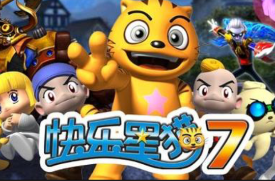 快乐星猫第七季