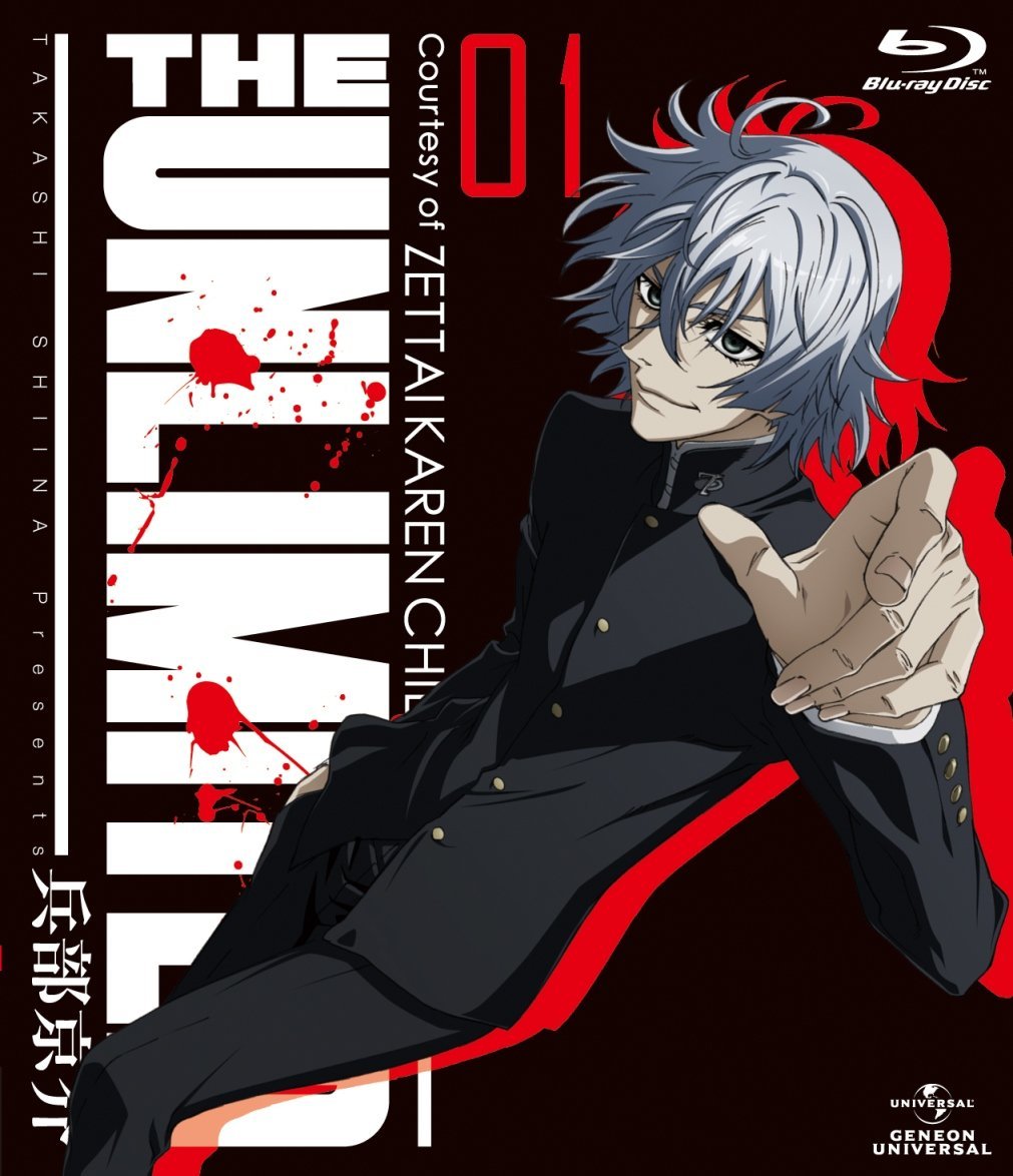 the unlimited-兵部京介