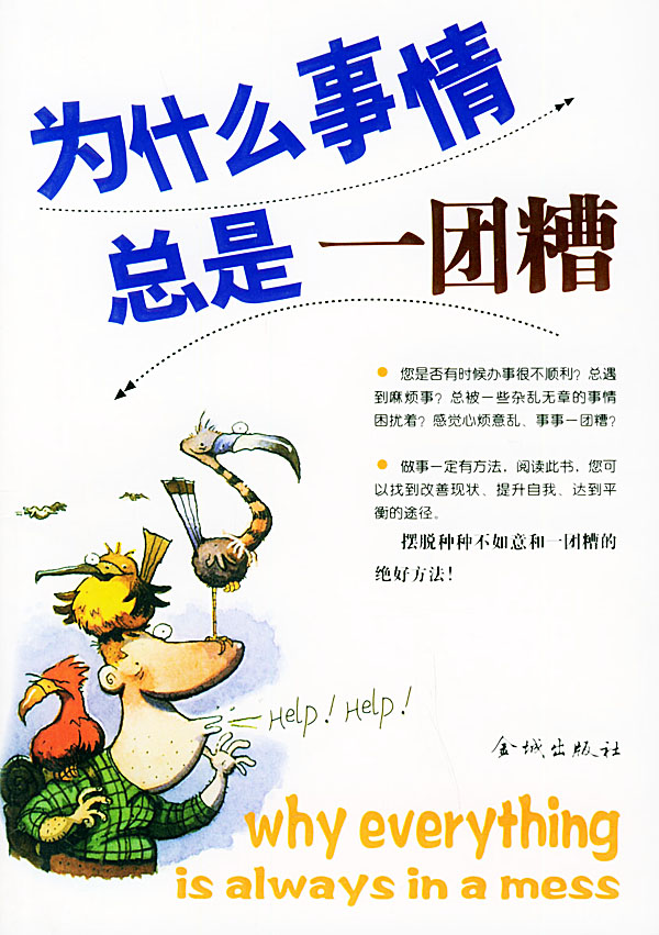 一团糟