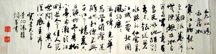 pnlwa">李向阳,著名 a target="_blank" href="/item/书法家/1242244"