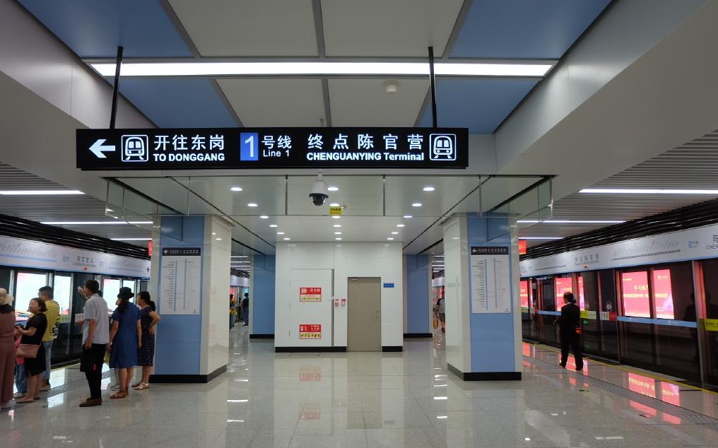 兰州轨道交通1号线