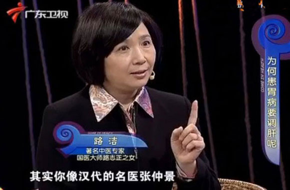  p data-id="gnwhfdc2p2">路洁,女,1958年生,主任中医师.