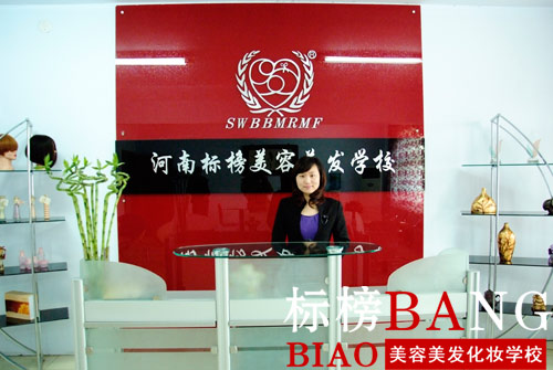 郑州标榜美发学校