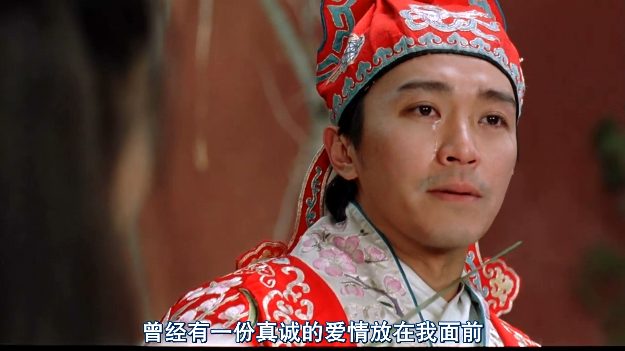 大话西游之大圣娶亲