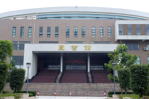 广东理工学院图书馆