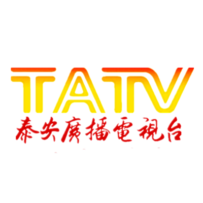  p>泰安市广播电视台(tatv)开播于1985年1月1日.