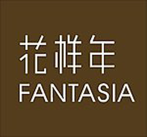 花样年控股集团有限公司