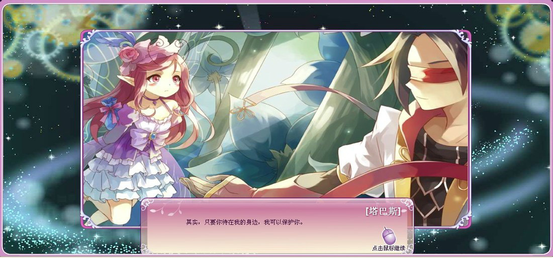 "我的小鸟"【塔巴斯专用】