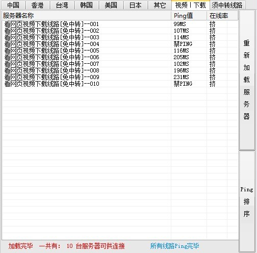 韩国加速器=加速器加速国外免费