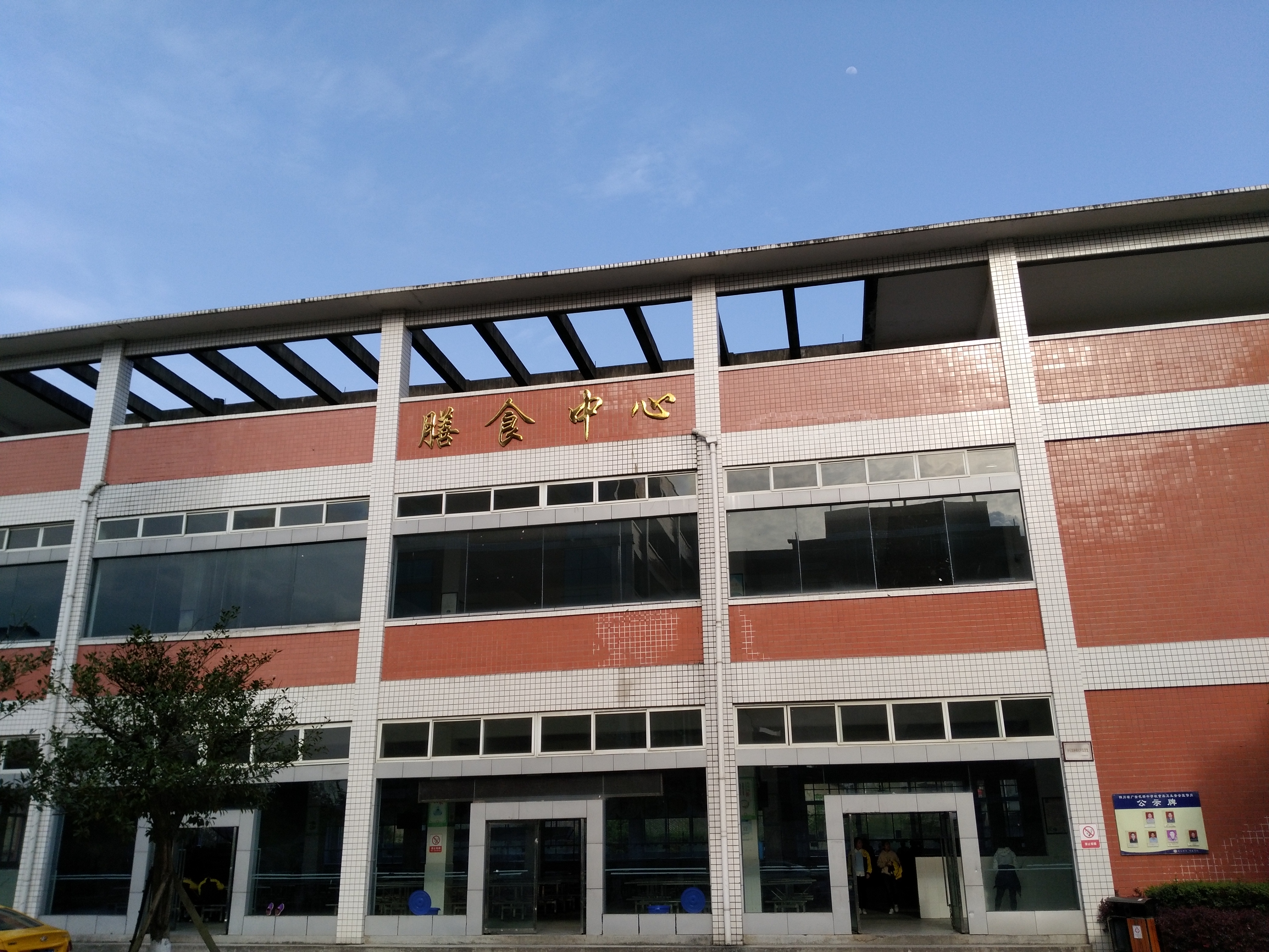 四川省广安花桥中学校