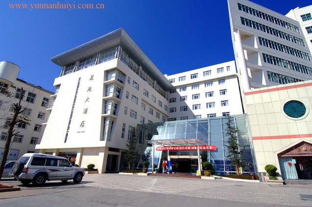  p> a href="#" data-lemmaid="121726">丽江 /a>丽苑大酒店是四星级