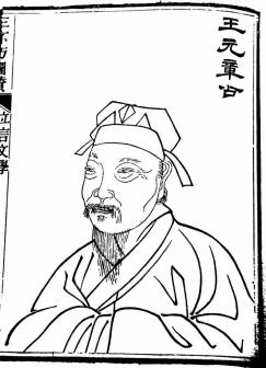 王冕（元朝著名画家、诗人、书法家、篆刻家）_百度百科