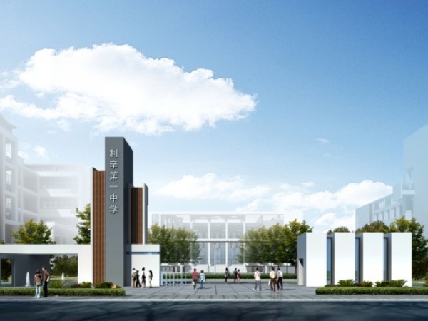  p>利辛一中创建于1958年,现为安徽省示范高中,全国消防安全教育示范