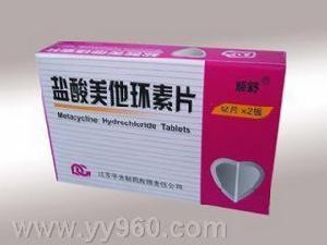 美他环素胶囊