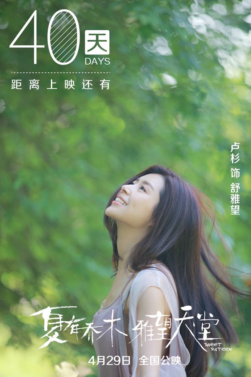  p>《夏有乔木雅望天堂》是 a target="_blank" href="/item/赵真奎