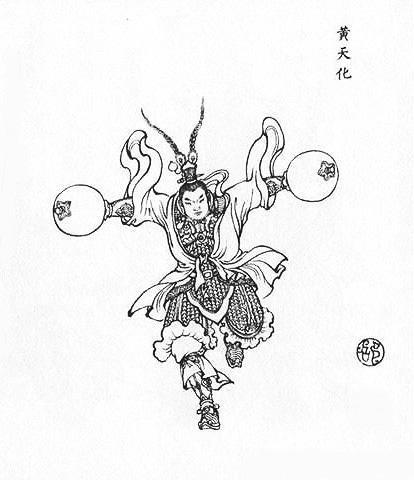 黄天化（神魔小说《封神演义》中的人物）_百度百科