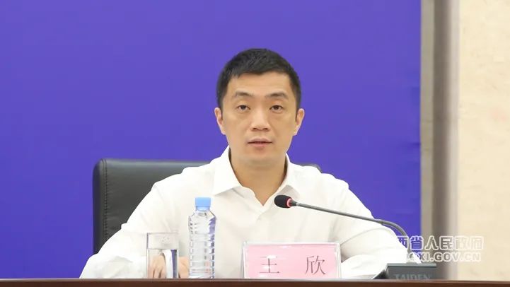 王欣