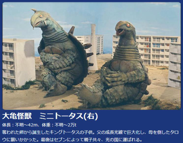  p>小托塔斯,日本特摄剧《 a target="_blank"